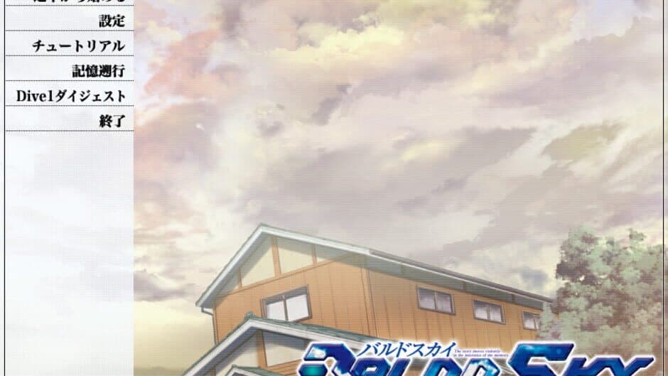 Скриншот 1 из Baldr Sky
