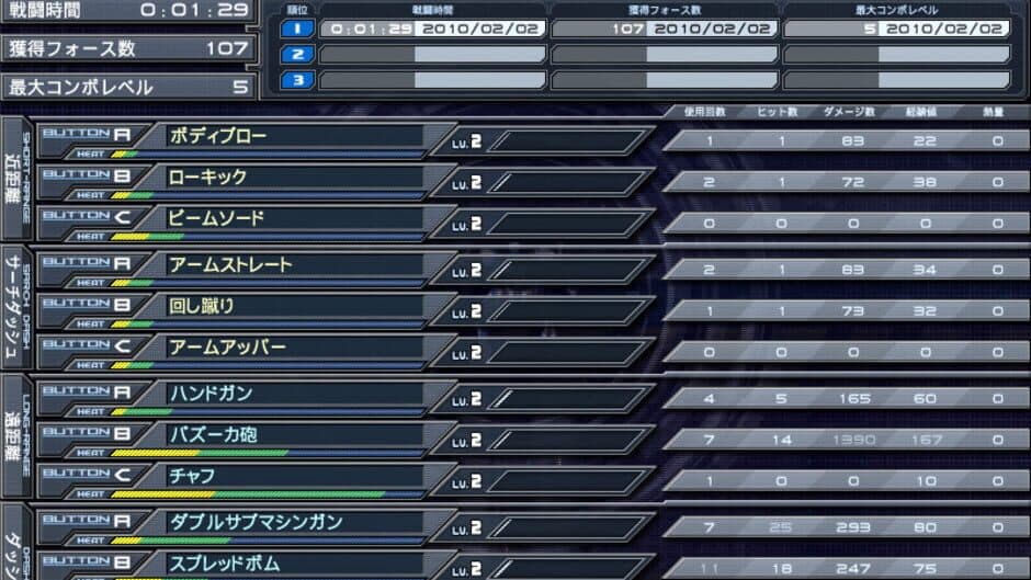 Скриншот 5 из Baldr Sky