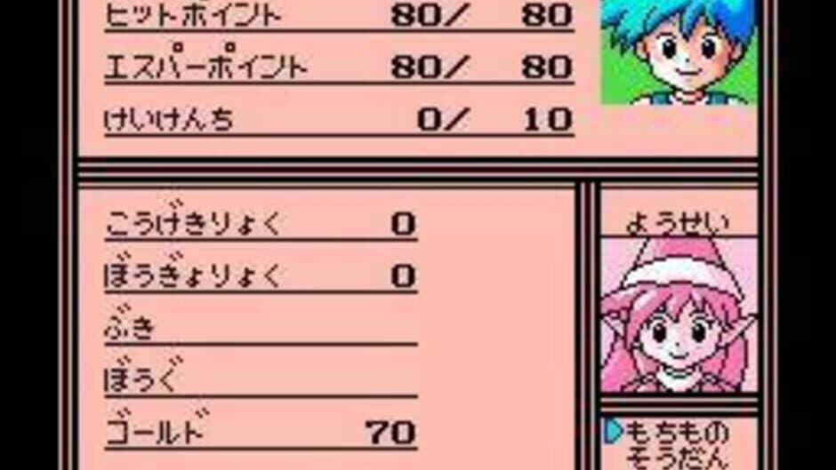 Скриншот 3 из Esper Dream 2: Aratanaru Tatakai