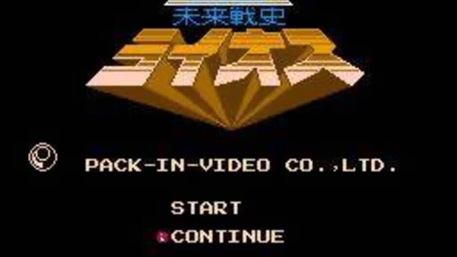 Скриншот 3 из Mirai Senshi: Lios