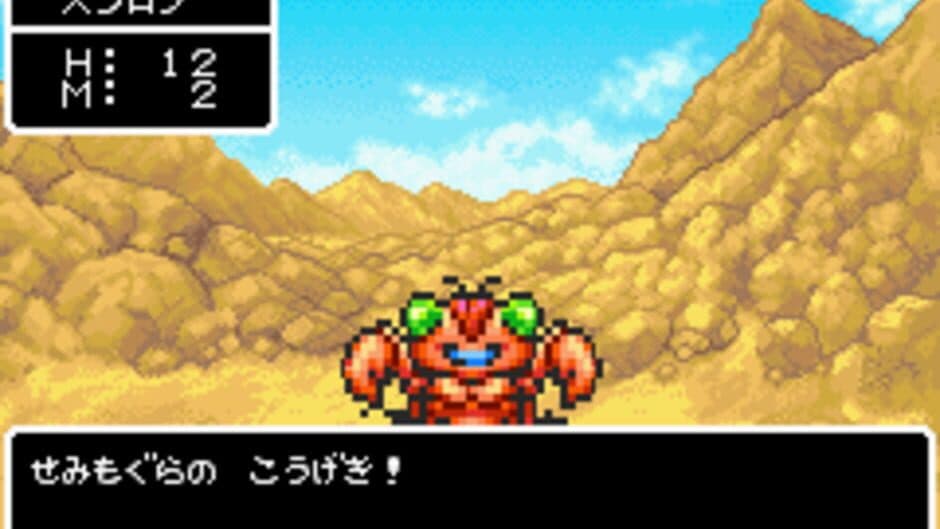 Скриншот 7 из Dragon Quest Monsters: Caravan Heart