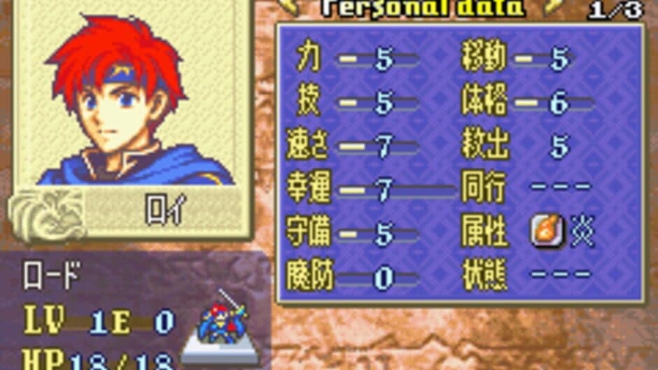 Скриншот 3 из Fire Emblem: Fuuin no Tsurugi