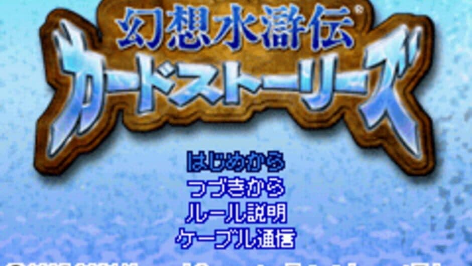 Скриншот 6 из Genso Suikoden Card Stories
