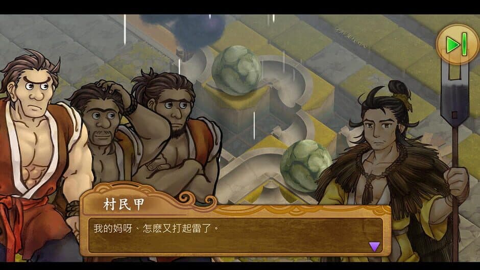 Скриншот 1 из Pipeline of Emperor Yu