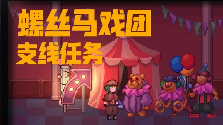 Скриншот 6 из Train Story
