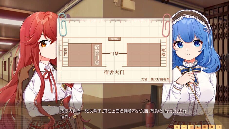 Скриншот 3 из Banter Schooldays!!