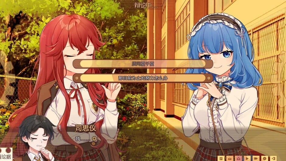 Скриншот 9 из Banter Schooldays!!