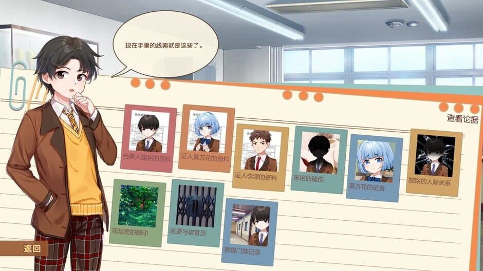 Скриншот 5 из Banter Schooldays!!