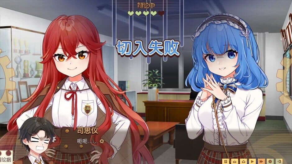 Скриншот 8 из Banter Schooldays!!