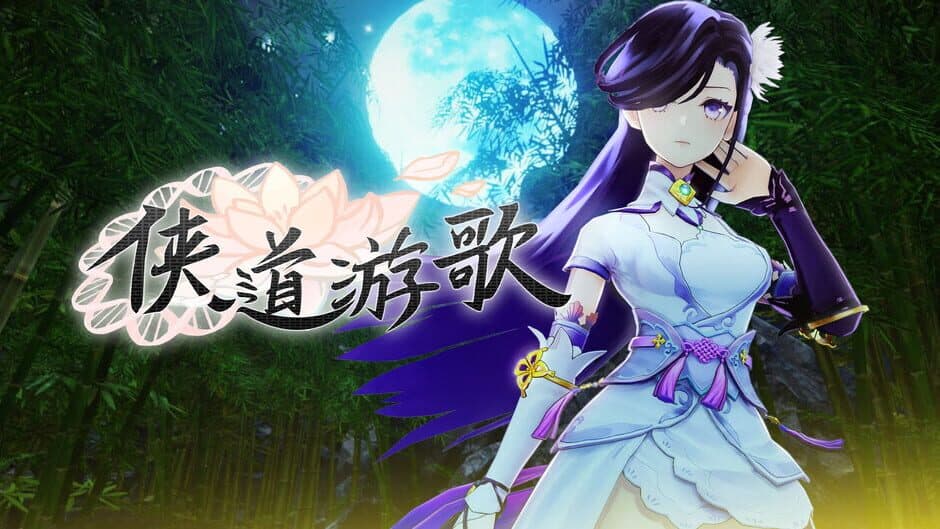 Скриншот 1 из Songs of Wuxia