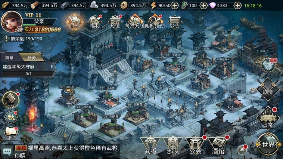 Скриншот 2 из Fēnghuǒ Dàqín