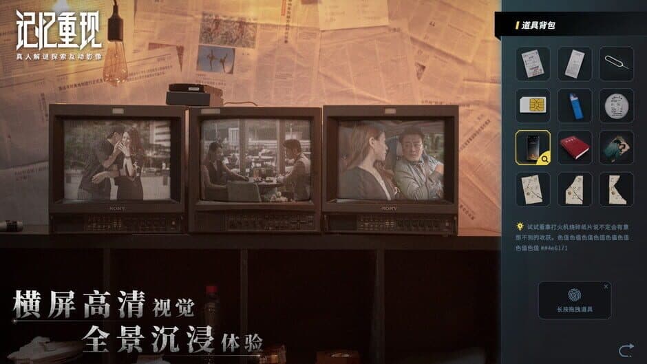 Скриншот 2 из Rememory