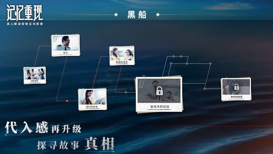Скриншот 8 из Rememory
