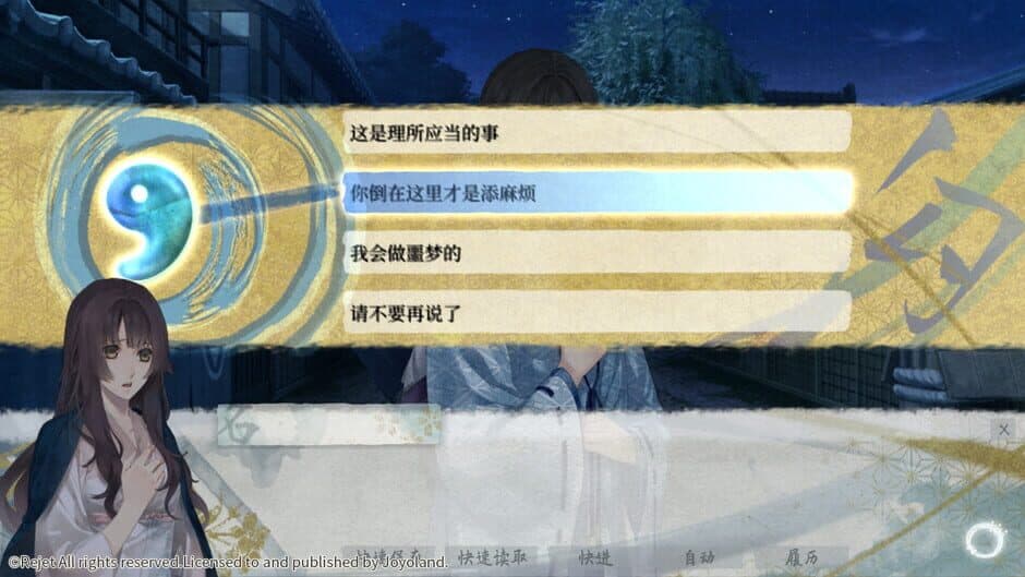 Скриншот 1 из Jian Wei Jun Wu