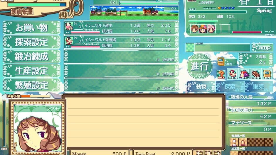 Скриншот 1 из Dairy Princess