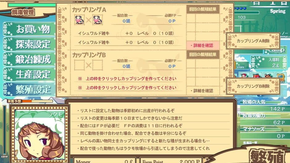 Скриншот 2 из Dairy Princess