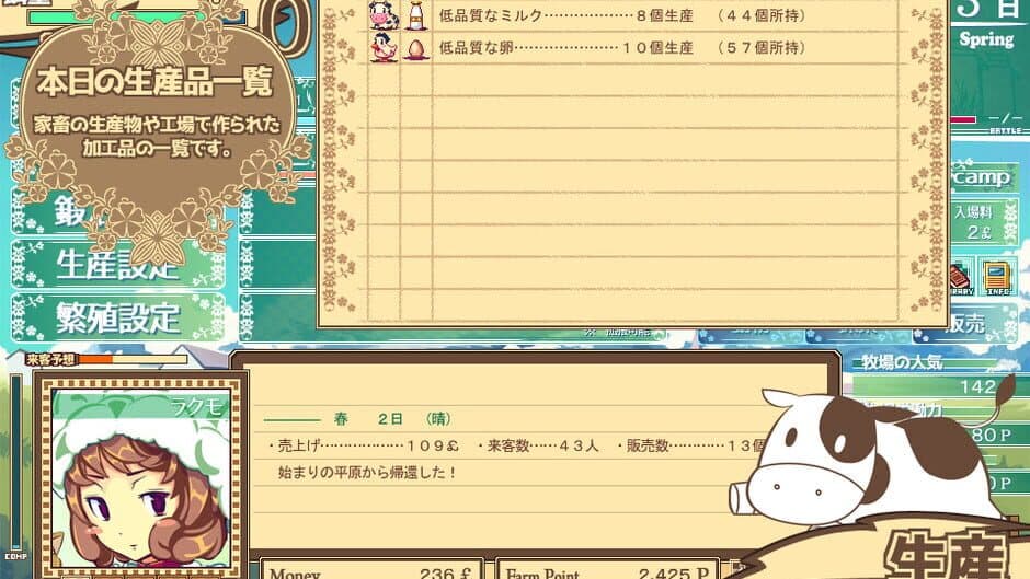 Скриншот 8 из Dairy Princess