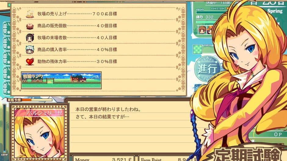 Скриншот 5 из Dairy Princess