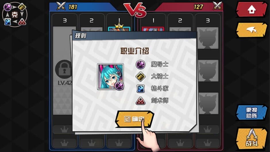 Скриншот 4 из Ren Qi Dong Man Da Luan Dou