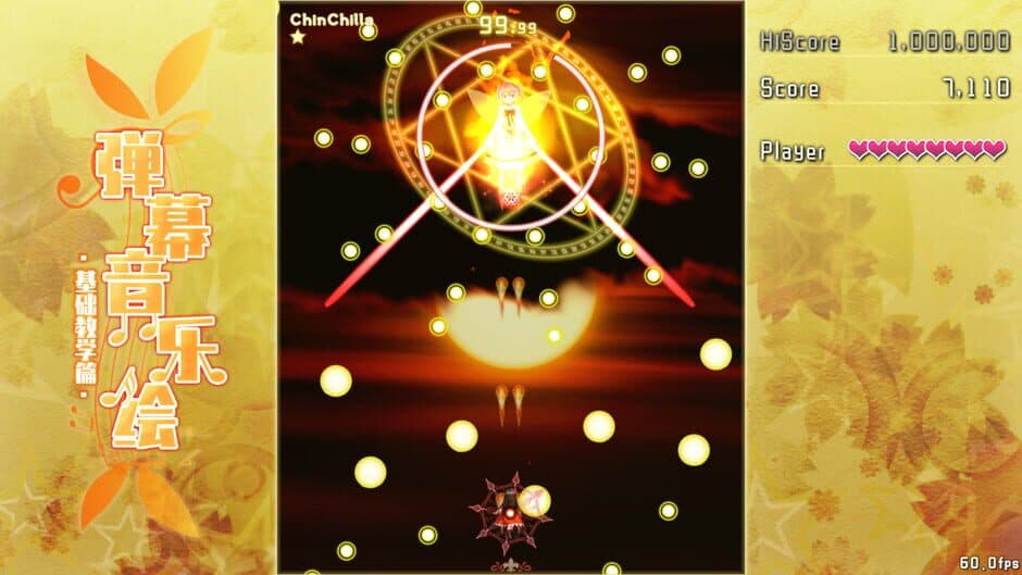 Скриншот 6 из Barrage Musical: Basic Danmaku Tutorial