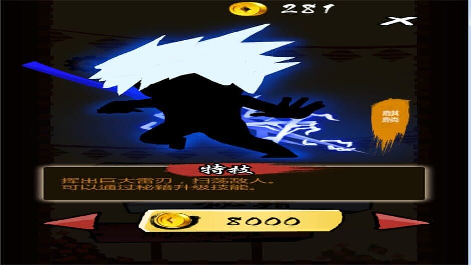 Скриншот 5 из Blade Attack