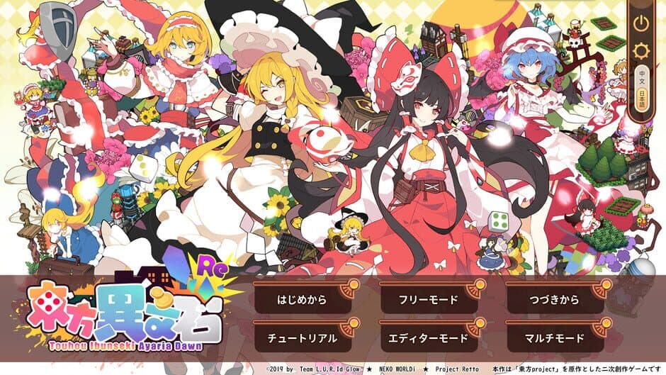 Скриншот 3 из Touhou Ibunseki: Ayaria Dawn - ReCreation