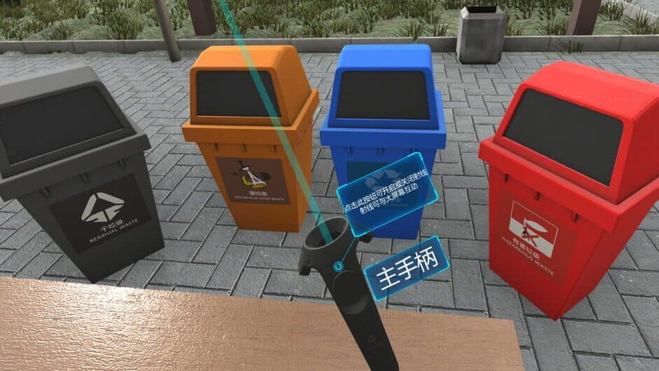 Скриншот 1 из VR Refuse Classification