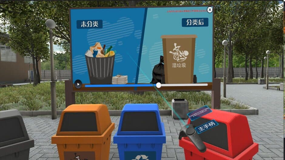Скриншот 4 из VR Refuse Classification