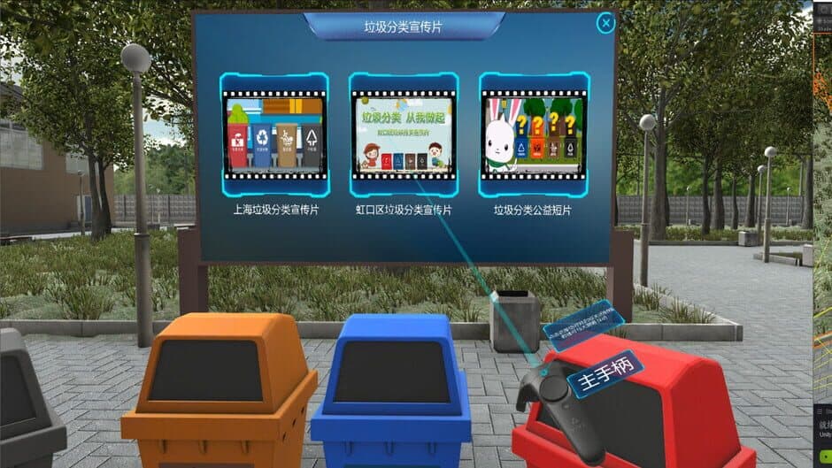 Скриншот 7 из VR Refuse Classification