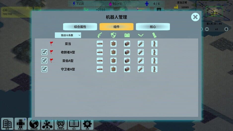 Скриншот 8 из Adam: Robot World