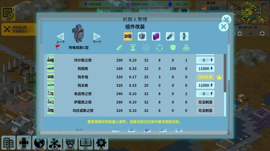 Скриншот 10 из Adam: Robot World