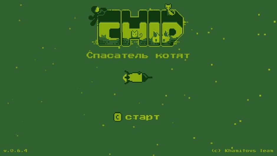 Скриншот 6 из Chip: Rescuer of Kittens