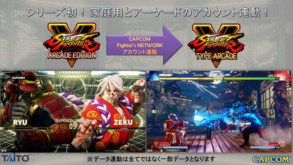 Скриншот 5 из Street Fighter V: Type Arcade