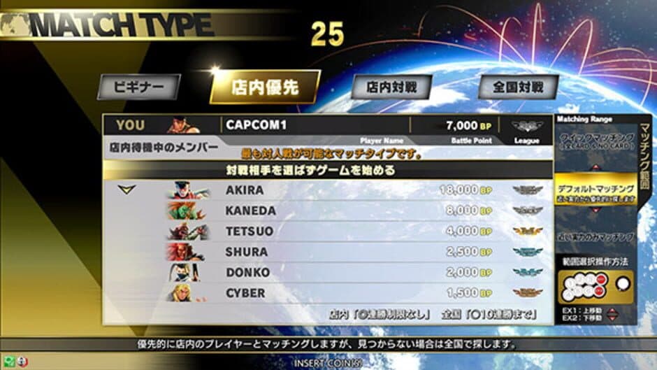 Скриншот 1 из Street Fighter V: Type Arcade