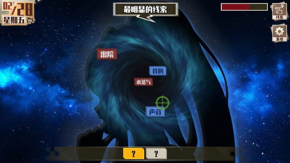 Скриншот 6 из Phantom Detective