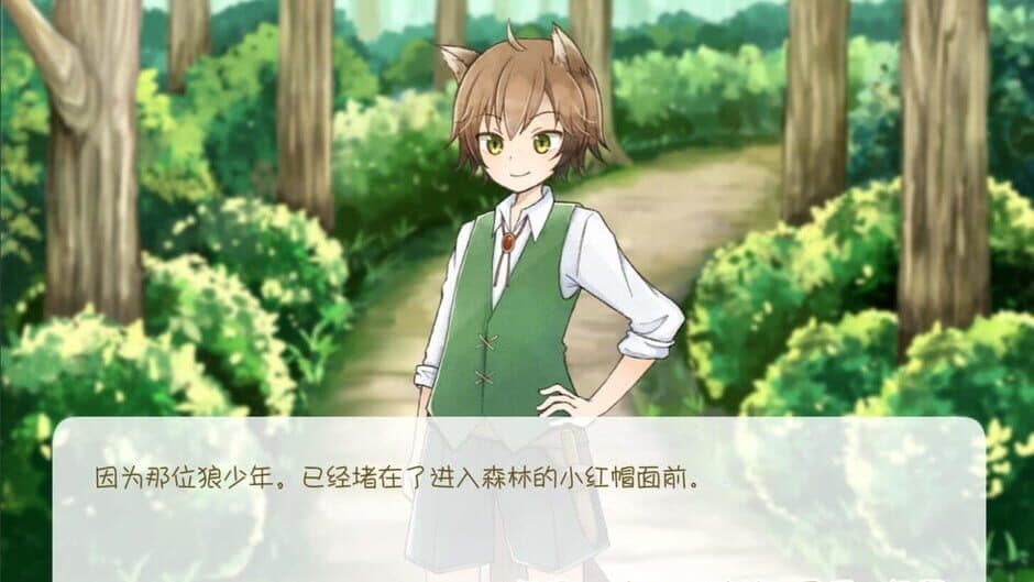 Скриншот 5 из Tǎnshuài de Xiǎohóngmào hé Ài Shuōhuǎng de Láng