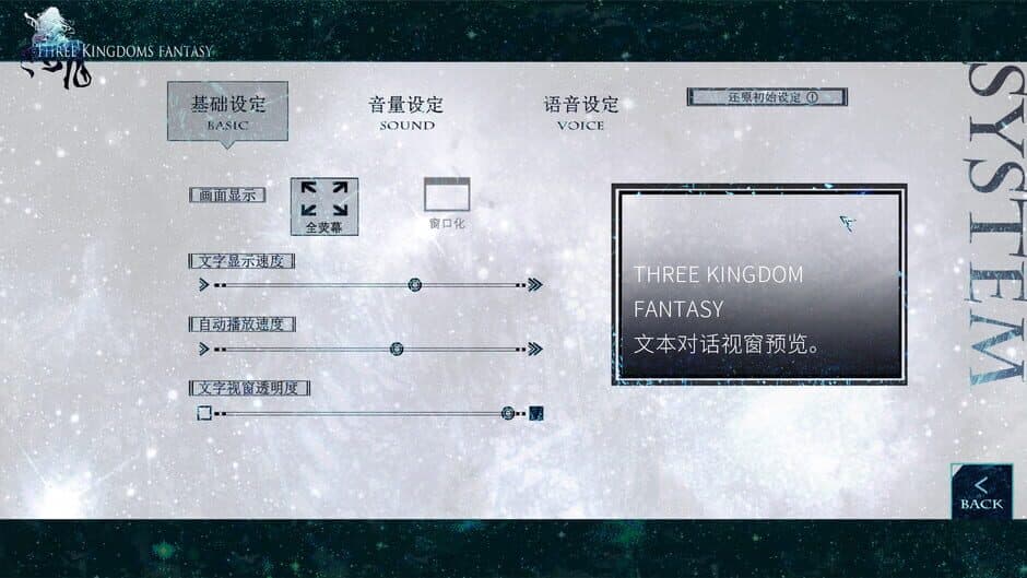 Скриншот 3 из Three Kingdoms Fantasy: Miss Meng and the Explosive Boy