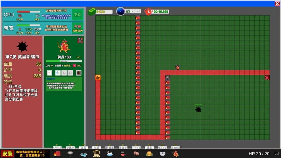 Скриншот 5 из Funny AntiVirus TD