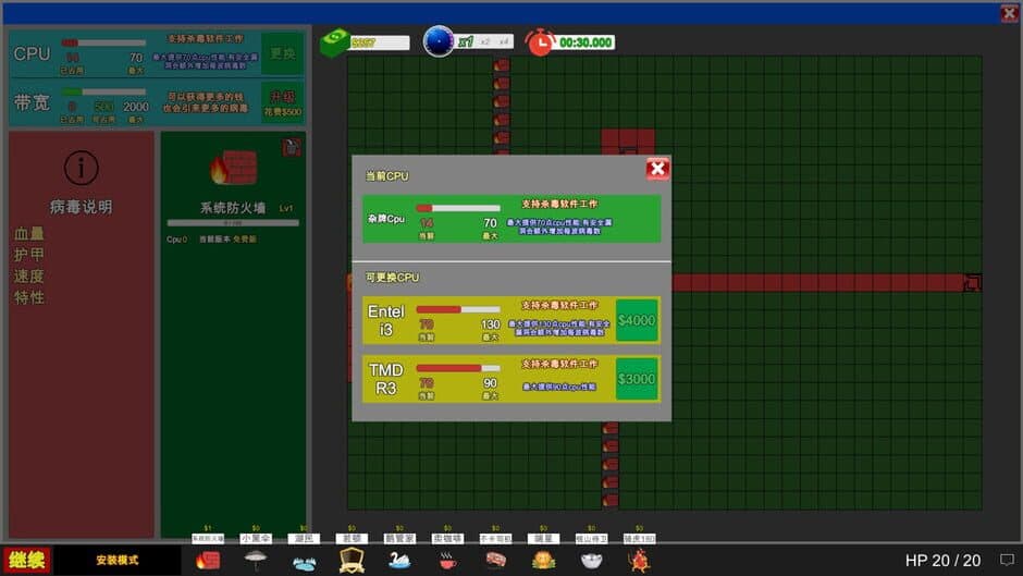 Скриншот 4 из Funny AntiVirus TD