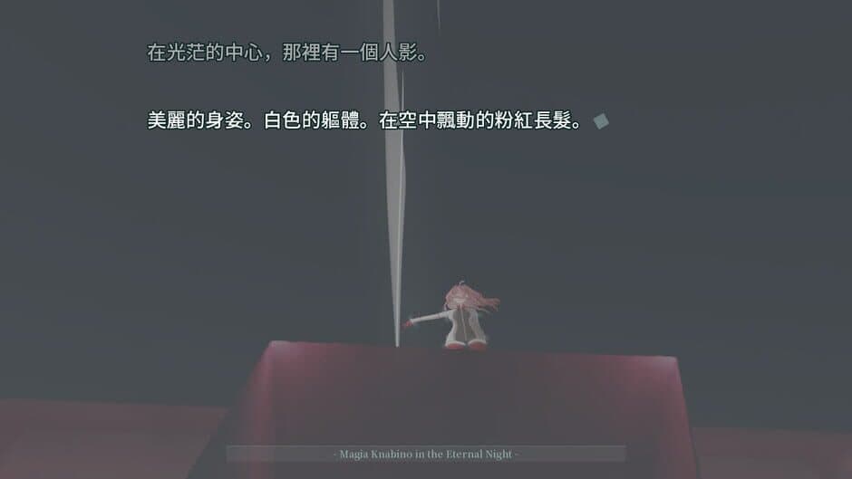 Скриншот 6 из Magia Knabino in the Eternal Night
