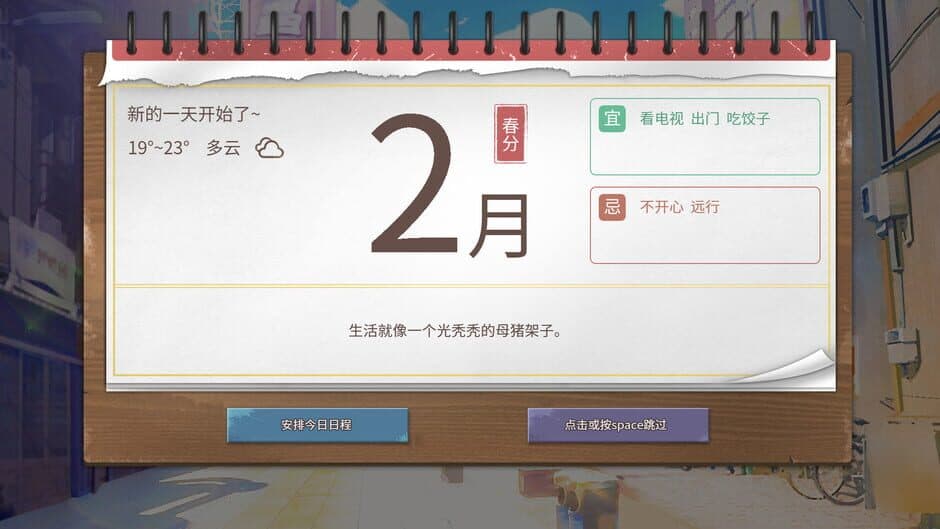 Скриншот 2 из Retirement Simulator