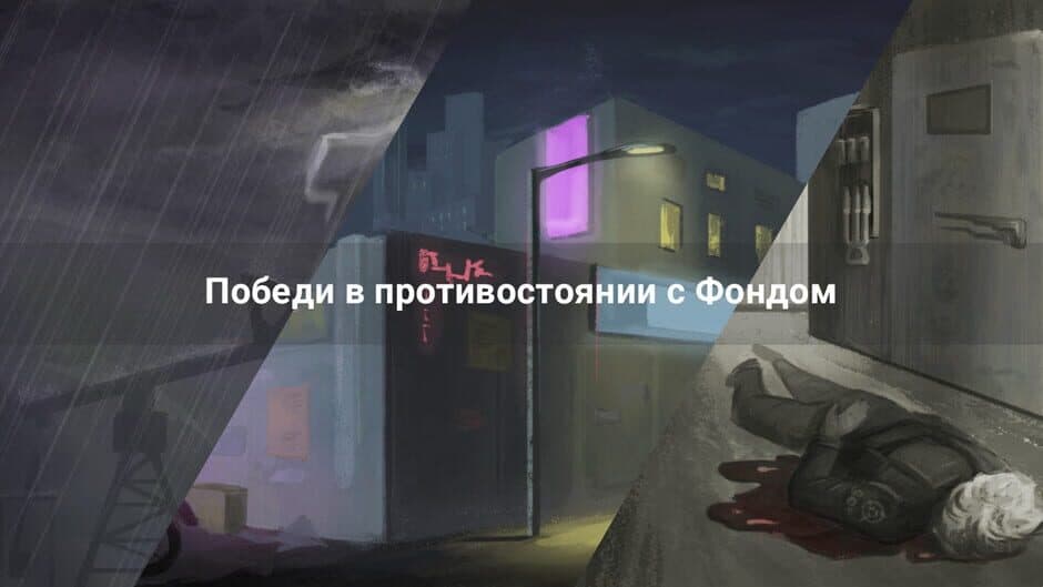Скриншот 4 из SCP: One More Life