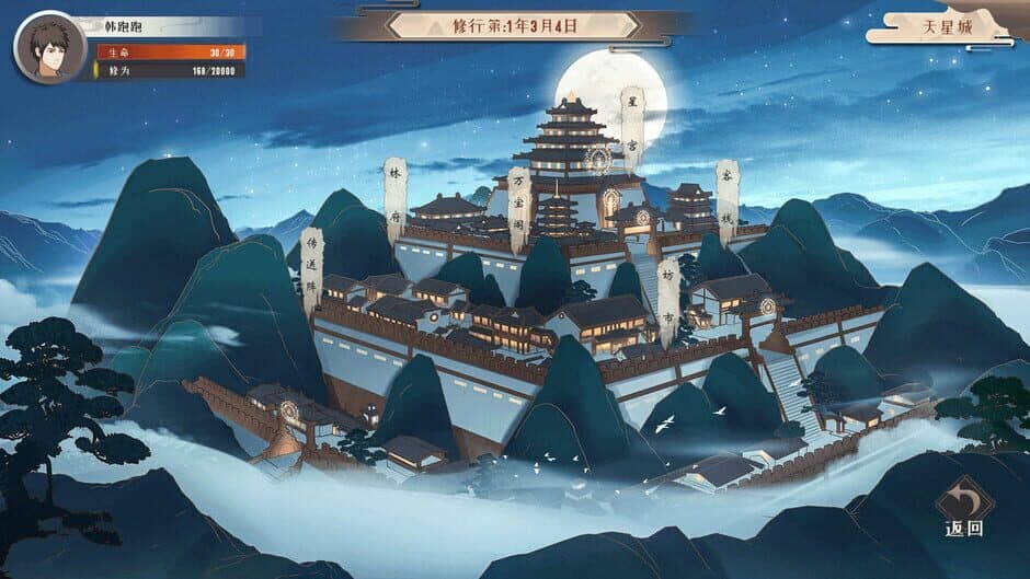 Скриншот 2 из Mì Chángshēng