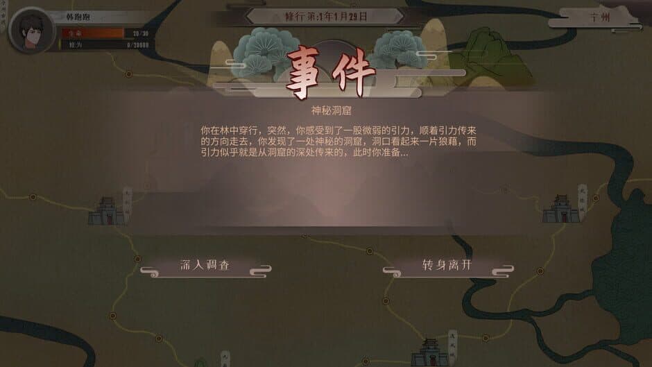 Скриншот 3 из Mì Chángshēng