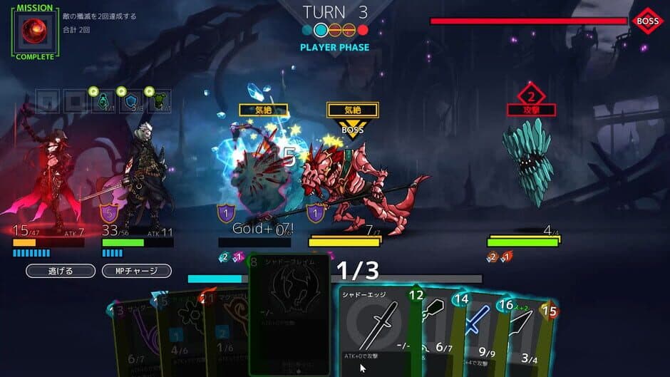 Скриншот 1 из Dimension Reign