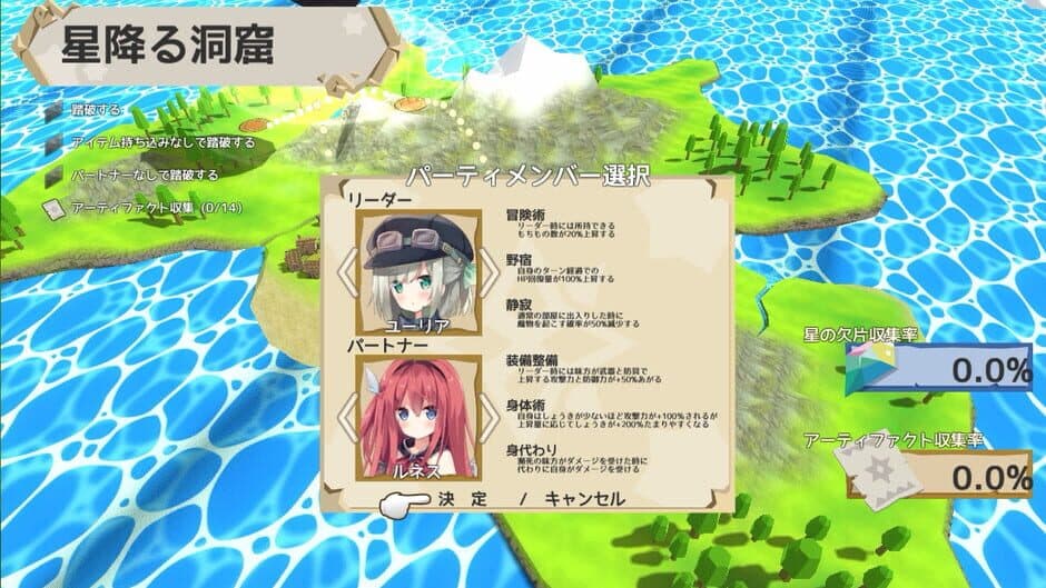 Скриншот 4 из NonetEnsemble: Mahou shikake no Meikyuu