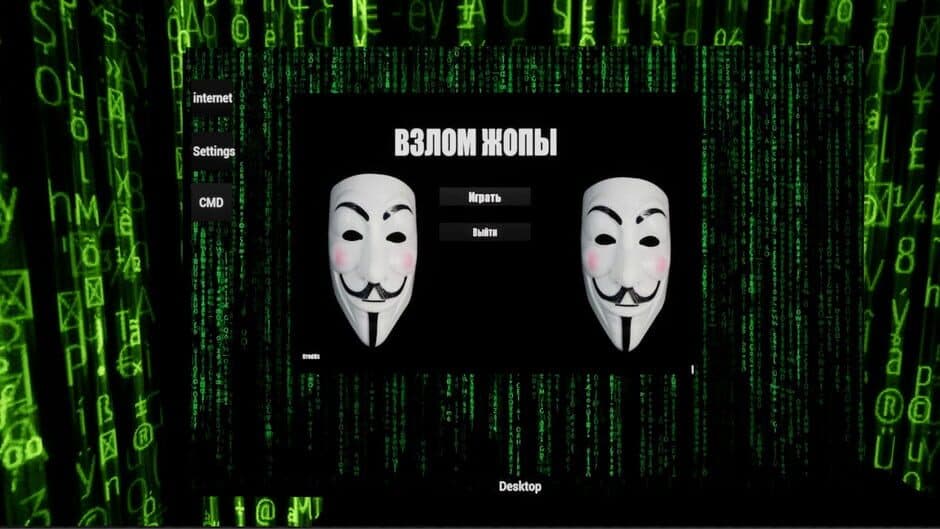 Скриншот 4 из Vzlom Zhopy
