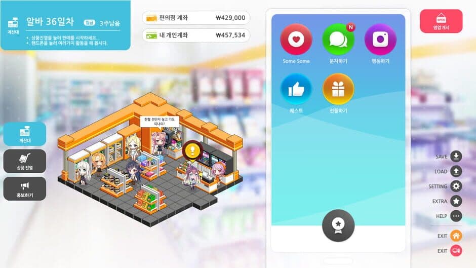 Скриншот 1 из Some Some Convenience Store