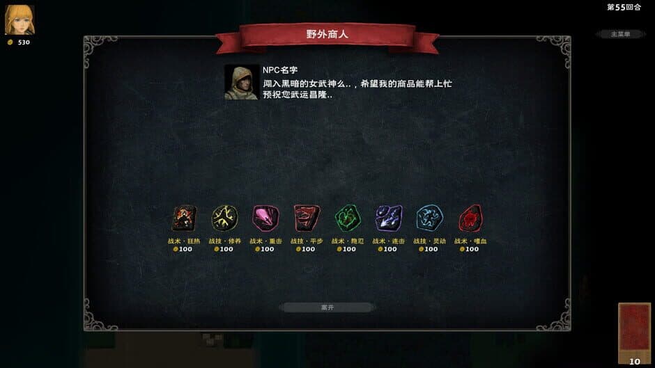 Скриншот 9 из Dark Island