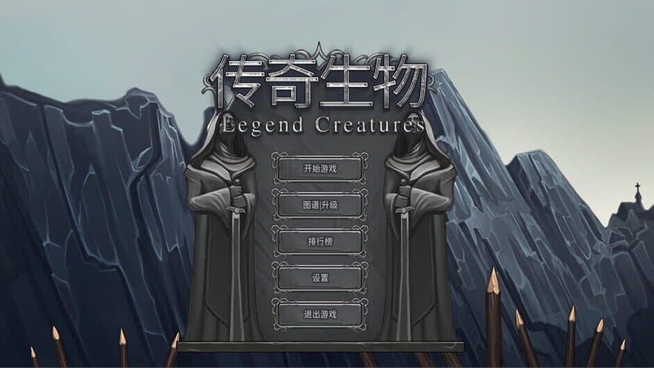 Скриншот 4 из Legend creatures